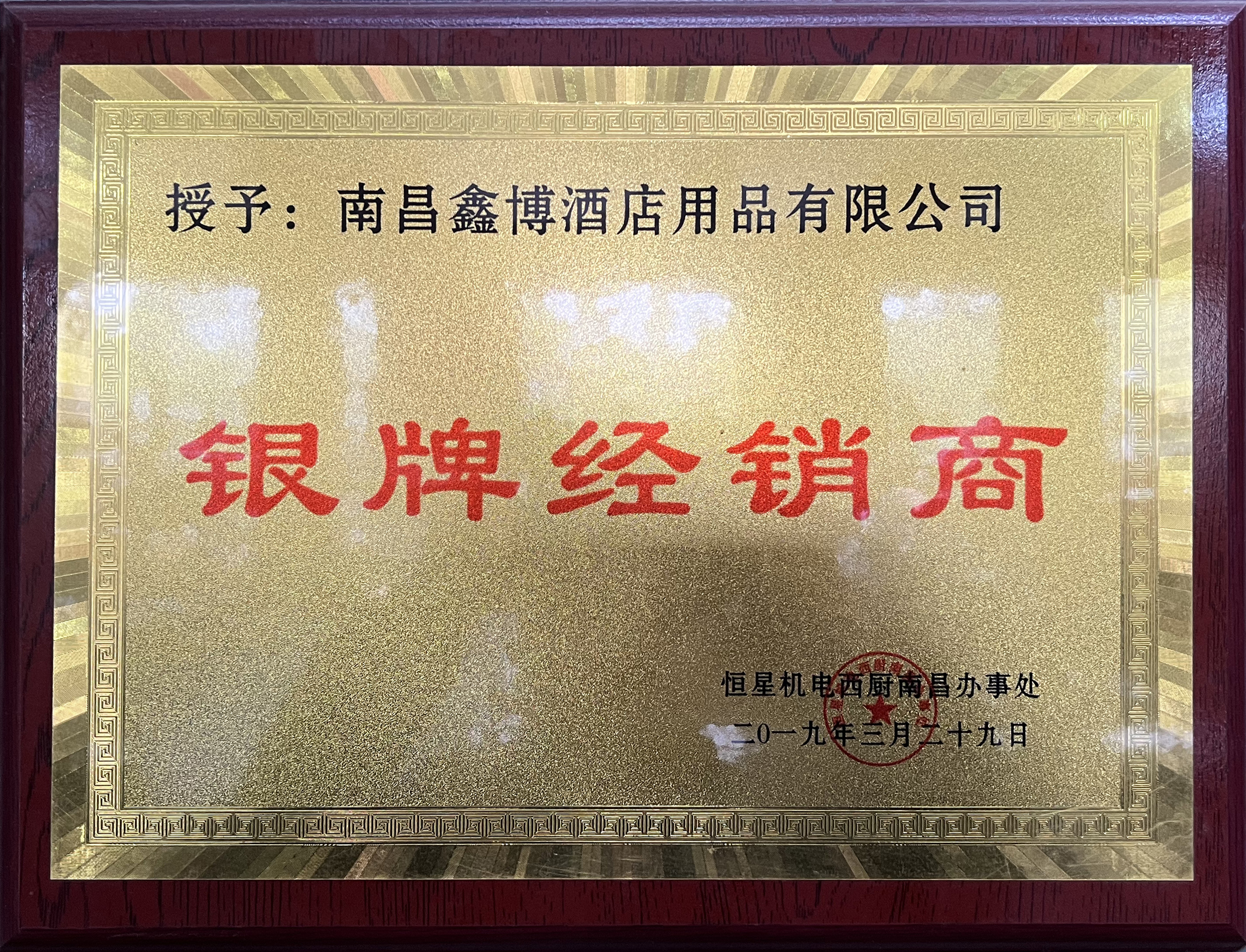 銀牌經銷商